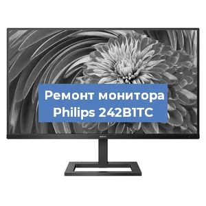 Замена разъема HDMI на мониторе Philips 242B1TC в Красноярске